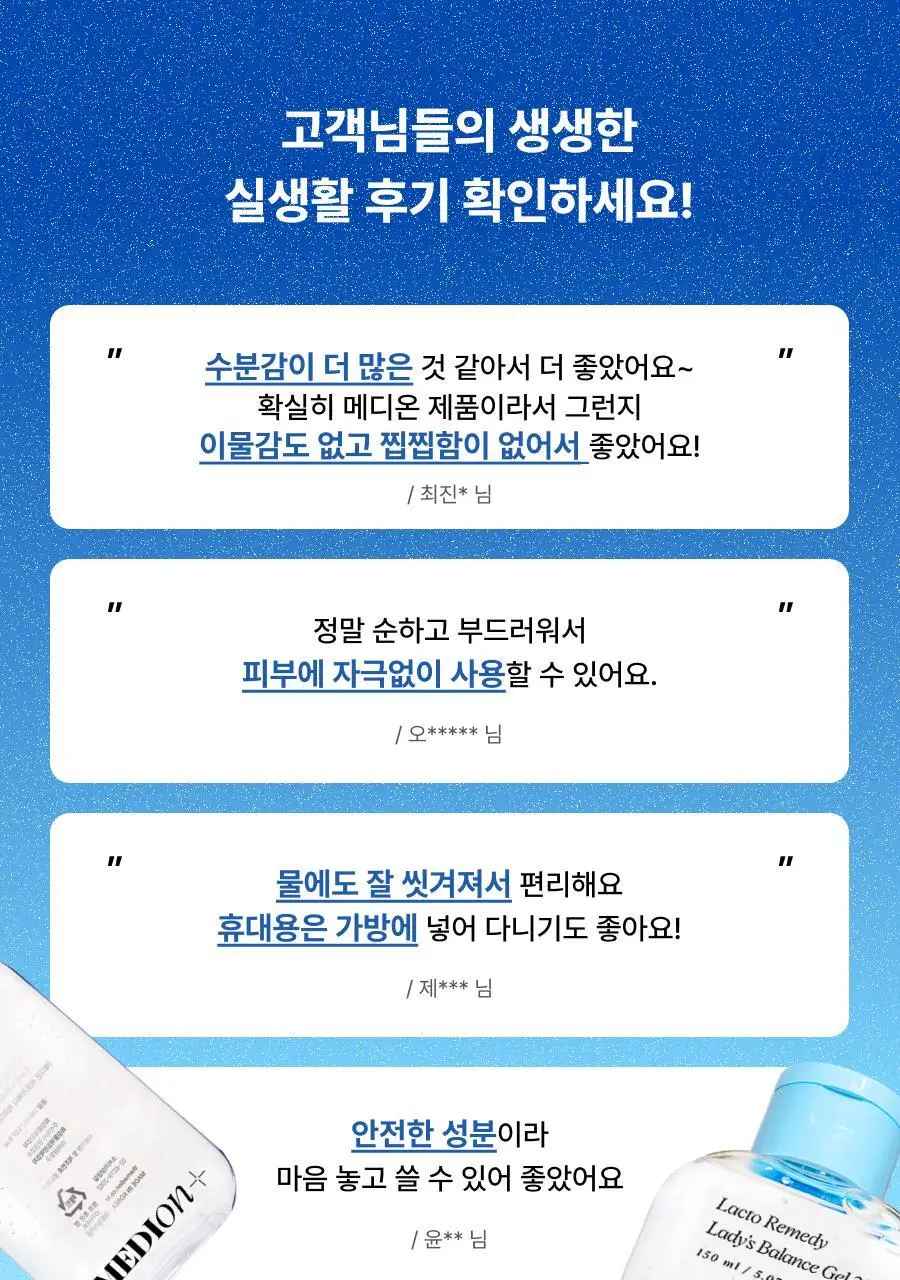 [단독기획] 메디온 밸런스젤 기획세트(5ml*10ea 추가증정) 상세페이지 12